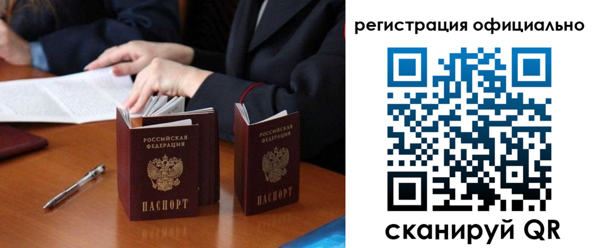 прописка штамп в Ардоне