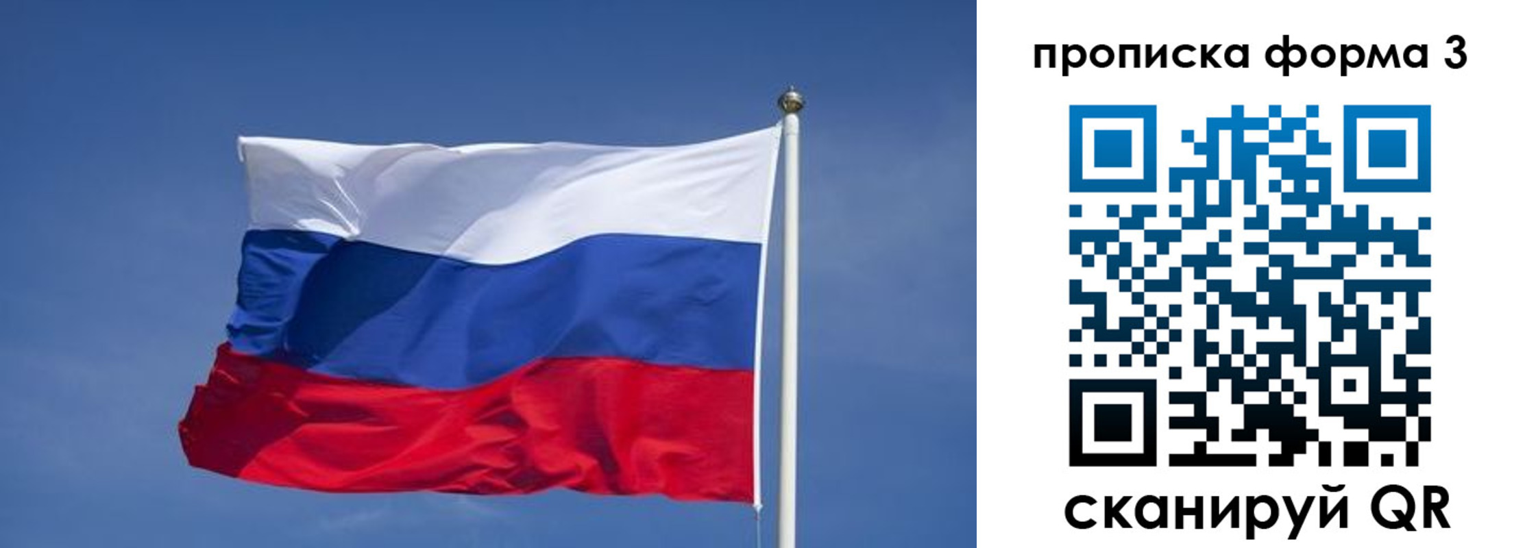 прописка 2025 в Ардоне