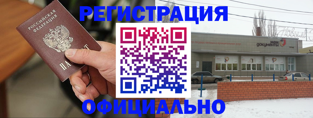 временная регистрация законно в Ардоне