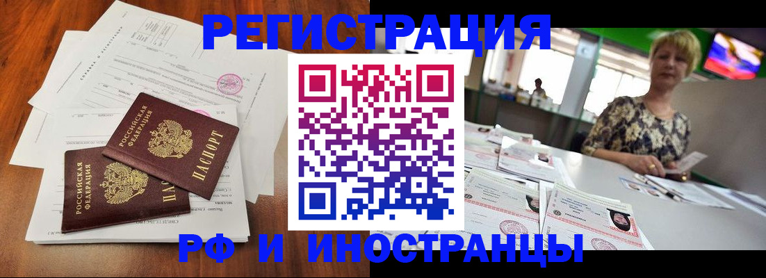 прописка иностранных граждан в Ардоне