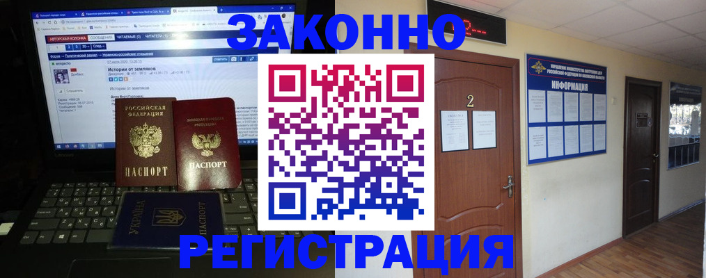 временная регистрация гарантия в Ардоне