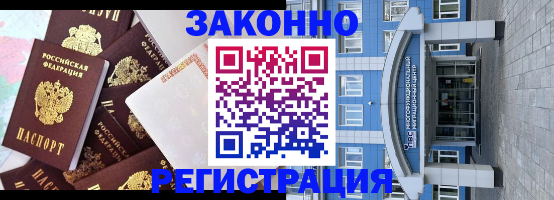 временная регистрация в Ардоне