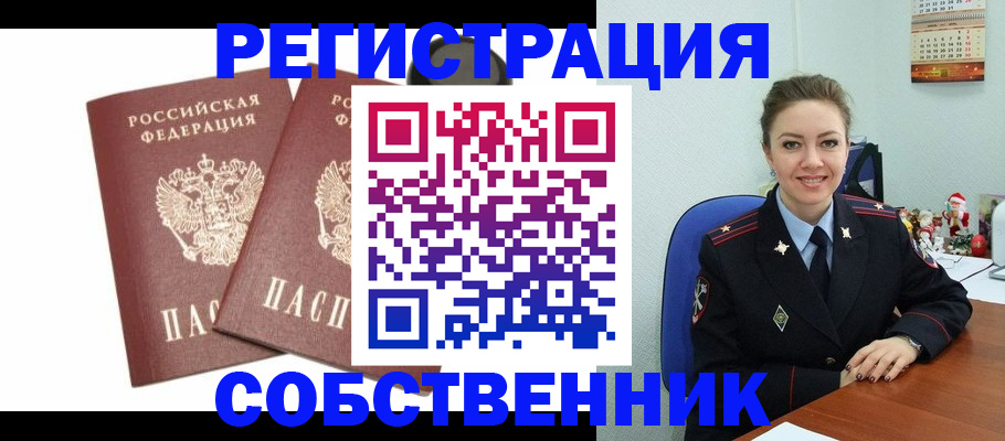 прописка ребенка в Ардоне