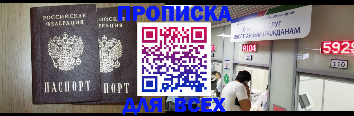 временная регистрация в квартире в Ардоне