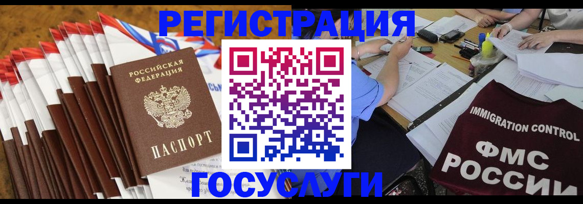 временная регистрация недорого в Ардоне