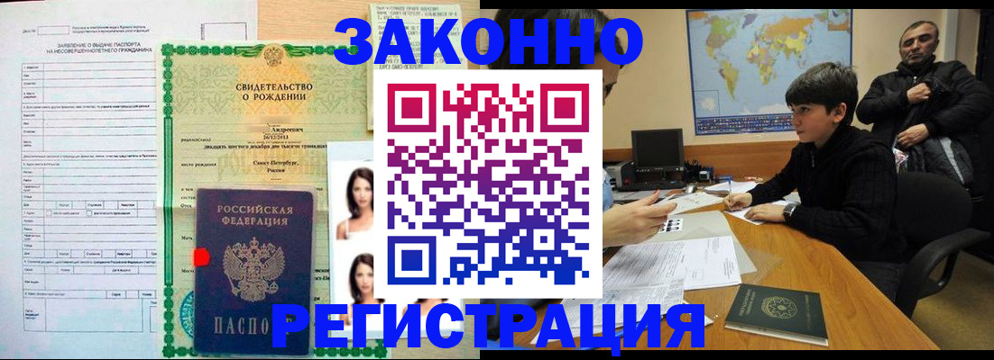 прописка ребенка в Ардоне