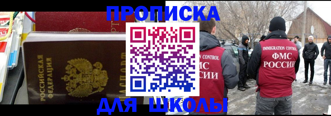 временная регистрация собственник в Ардоне