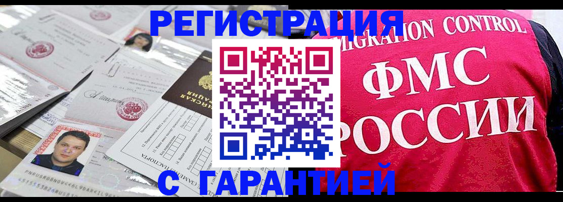 временная прописка в Ардоне