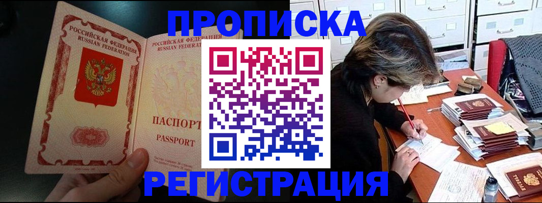 прописка регистрация в Ардоне