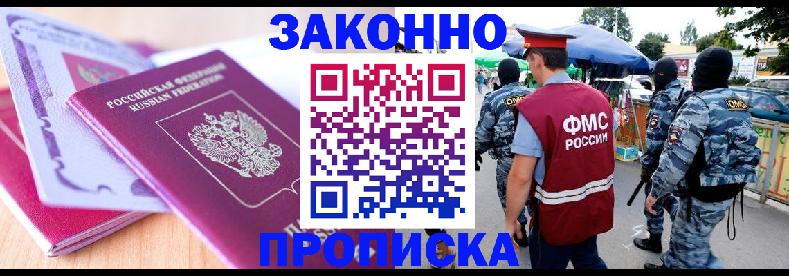прописка в квартире в Ардоне